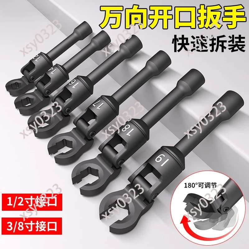 Flexible Head Opening Wrench, Oil Tube Special Spanner, Universal Repair Tool for Brake and Hydraulic Pipeline