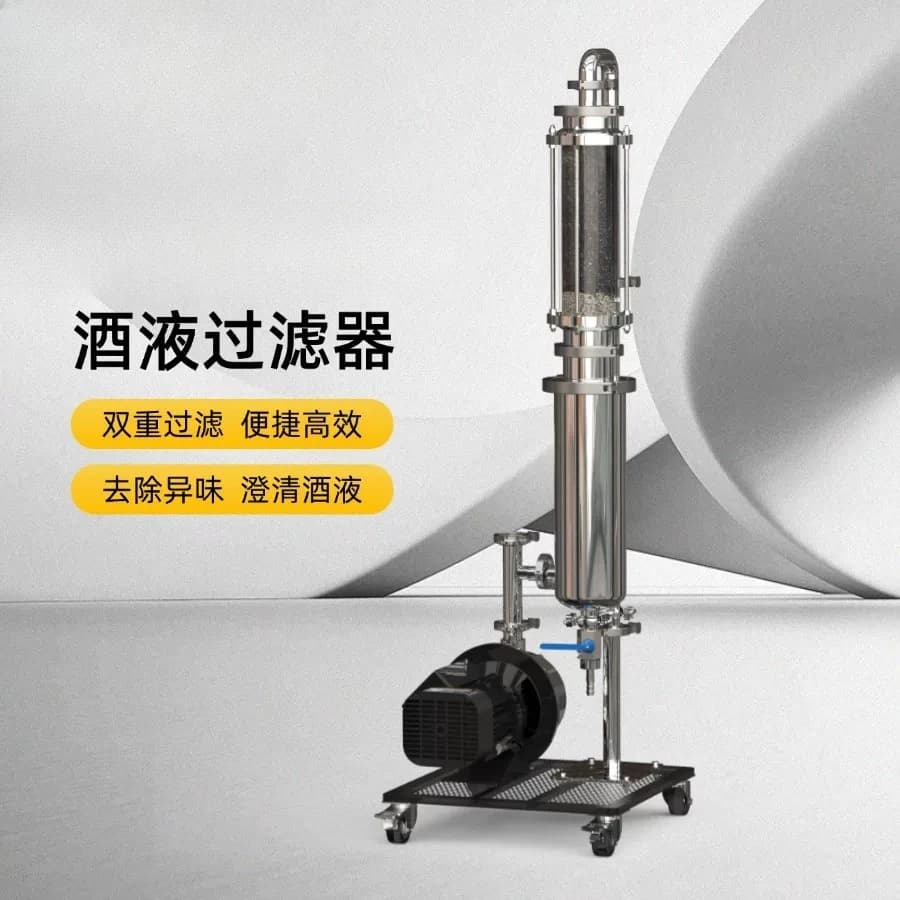 The New Automatic Baijiu Filter Reminder Machine Removes Bitterness, Removes Odor, and Turbidity, and Filters Impurities.