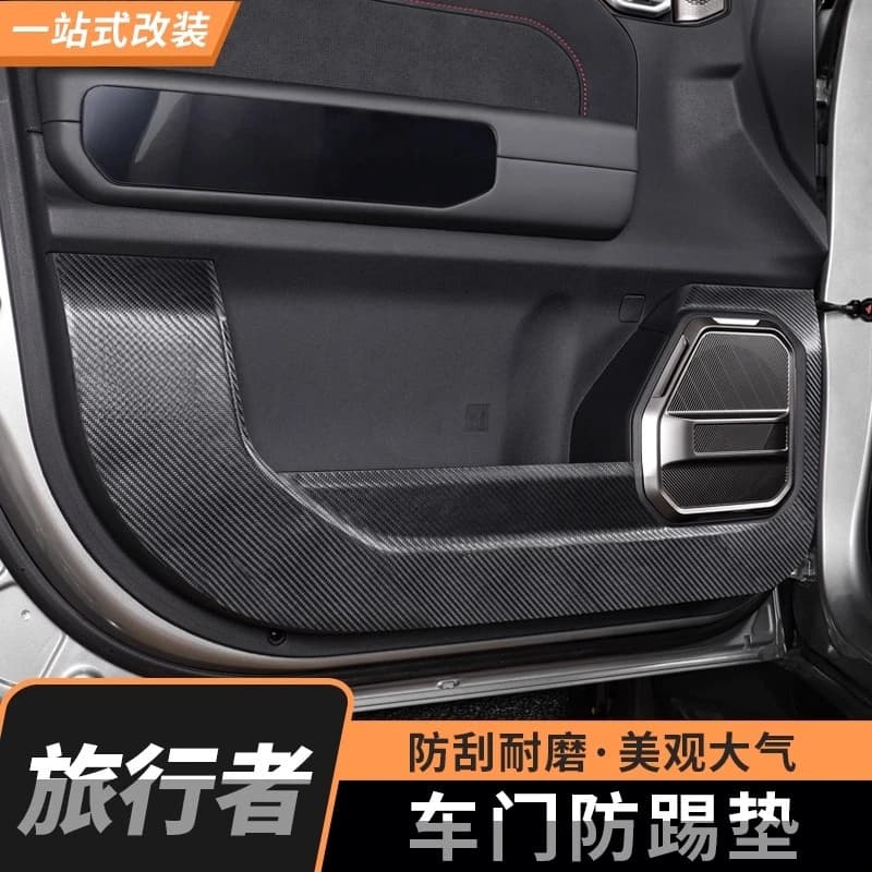 Anti-Kick Pads for Traveler Shan Hai T2 Vehicle Doors