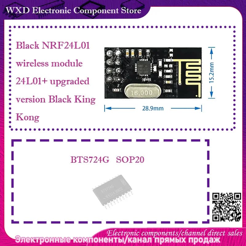 BTS724G BTS724  BTS7246  Black NRF24L01 wireless module 24L01+ upgraded version Black King Kong