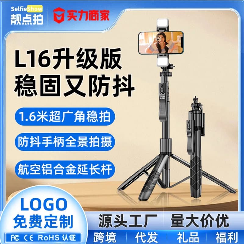 Bluetooth remote control live broadcast L16 selfie stick