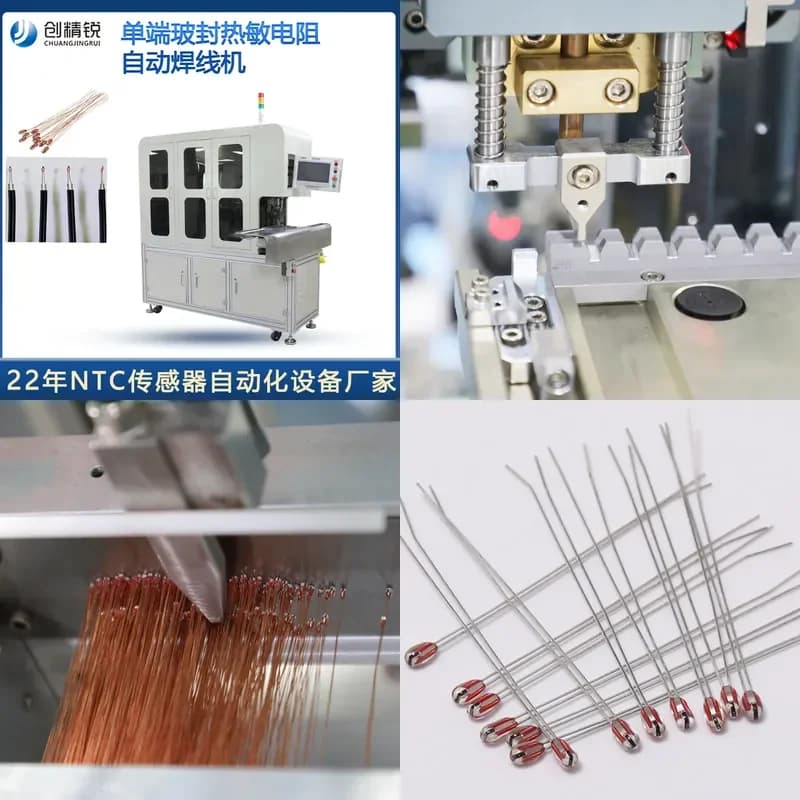 NTC temperature sensor automatic welding machine, single-ended glass sealing thermistor welding machine, resistance lead