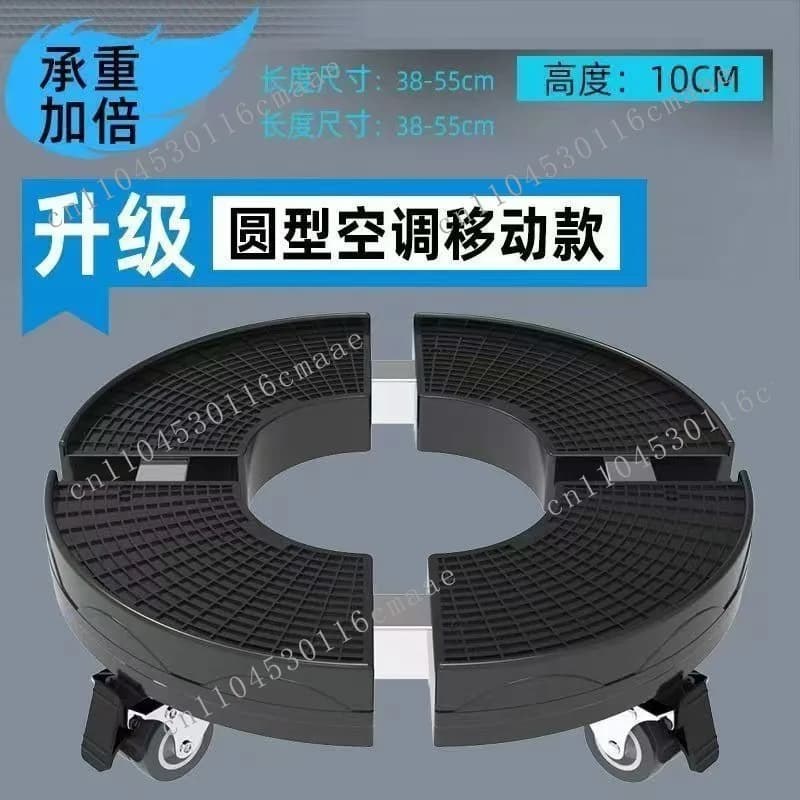 Round air conditioner base, disc heightening universal bracket, cylindrical vertical cabinet heightening bracket storage
