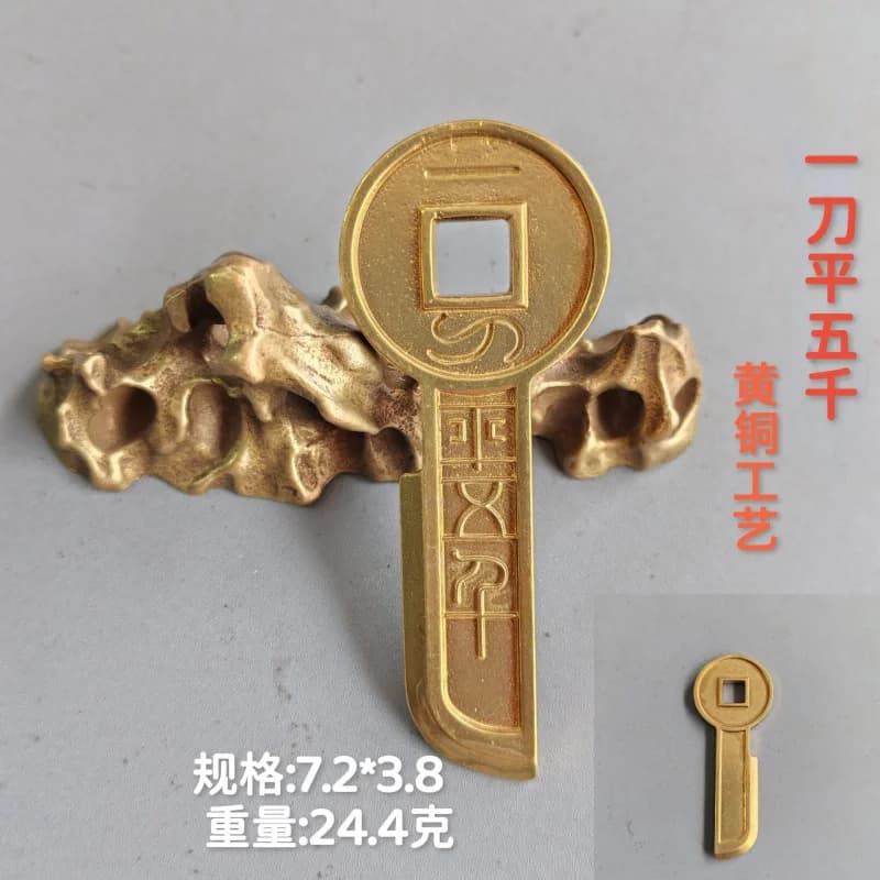 "A piece of Wang Mang coin worth five thousand, made of pure brass, hand-crafted using traditional sand-casting techniques, a cr