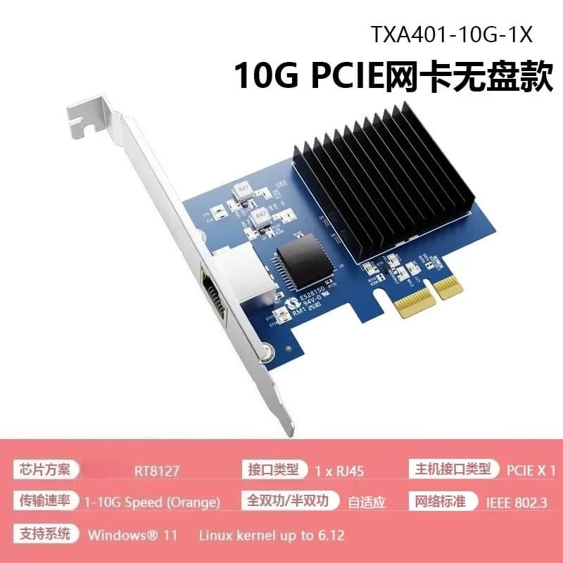 RTL8127 10 Gigabit Fiber Network Card PCI-E X4 SFP+ Optical Port Network Adapter For Desktop PC & Server