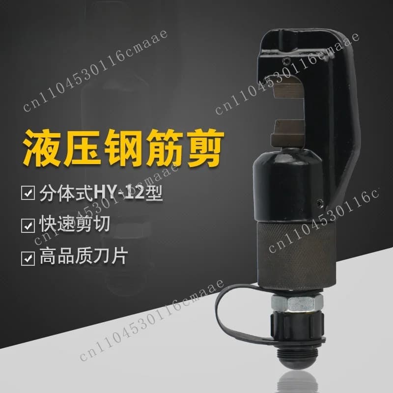 HY-12 split hydraulic steel shear, steel bar cutter cutting machine, steel bar pliers 12mm hydraulic cutting pliers