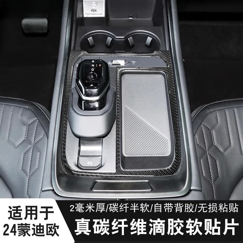 Carbon Fiber Epoxy Sticker for 2023-2025 Ford Edge L Window Switch Gear Panel Cover