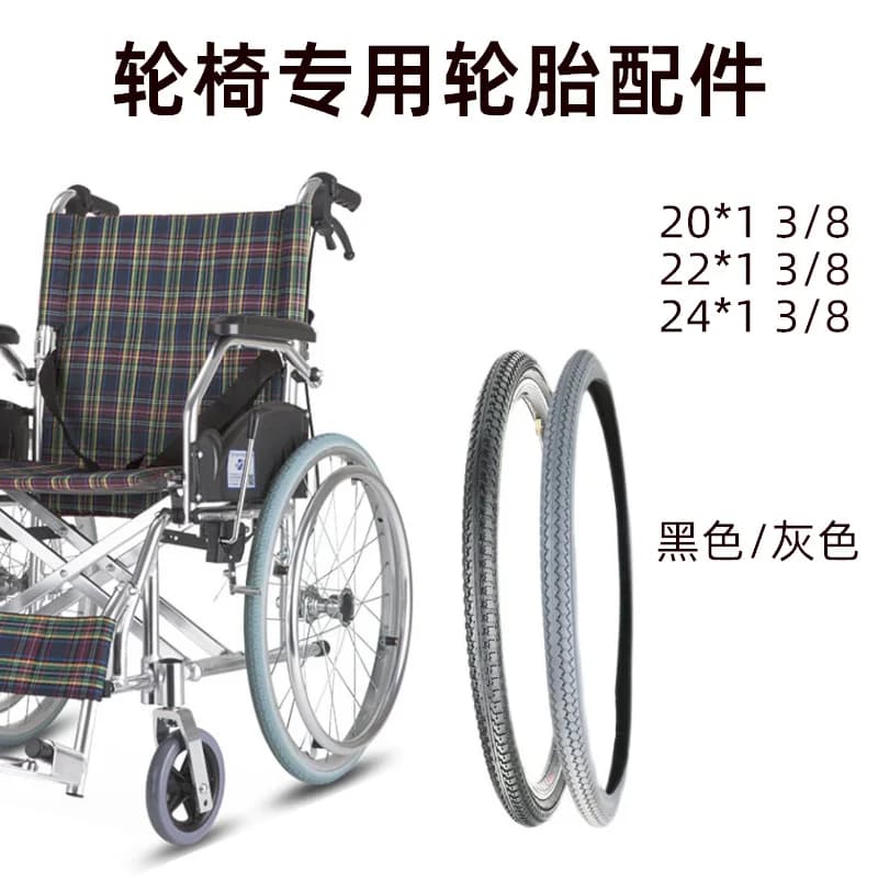 Wheelchair Tire Accessories - Inner Tube, Solid Tire, 20 Inches, 22 Inches, 24 Inches, Non-inflatable Tire