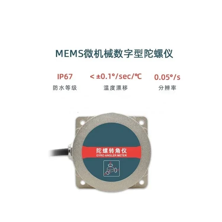 Gyroscope angle sensor angular velocity output XZ-TG632D MEMS digital sensor micromechanics