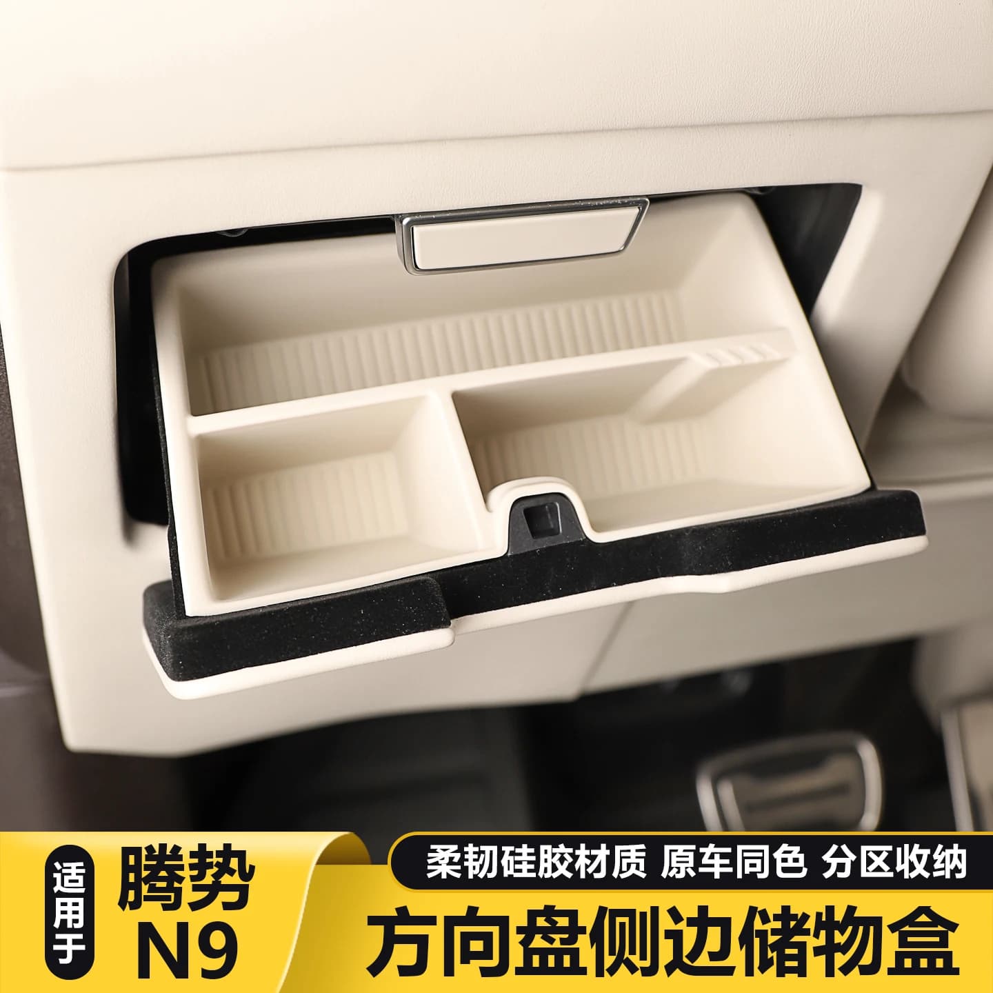 Suitable for Denza N9 Steering Wheel Side Storage Box