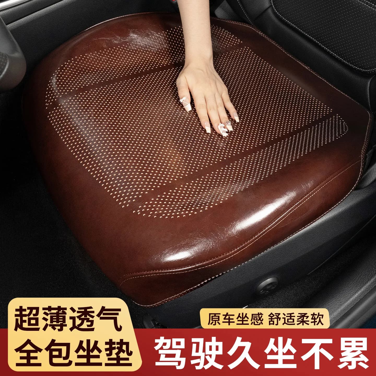 Car Seat Cushion Ultra-thin Single-piece Car Front and Rear Row Universal Butt Cushion Summer Main Driver Integrated Seat Cushio