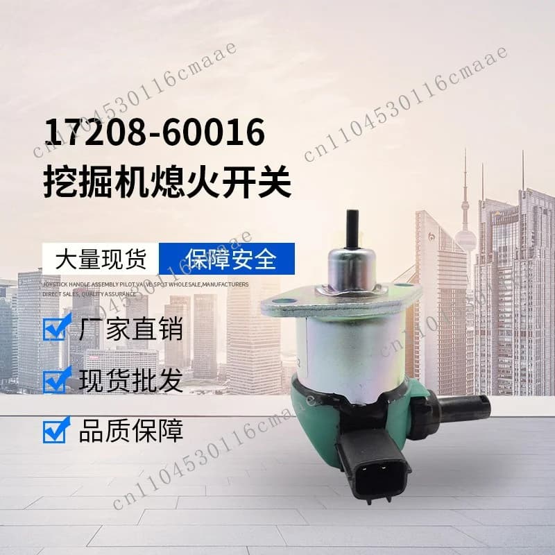 Applicable to 17208-60016 excavator flameout switch D1005 D1105 V1505 flameout solenoid valve