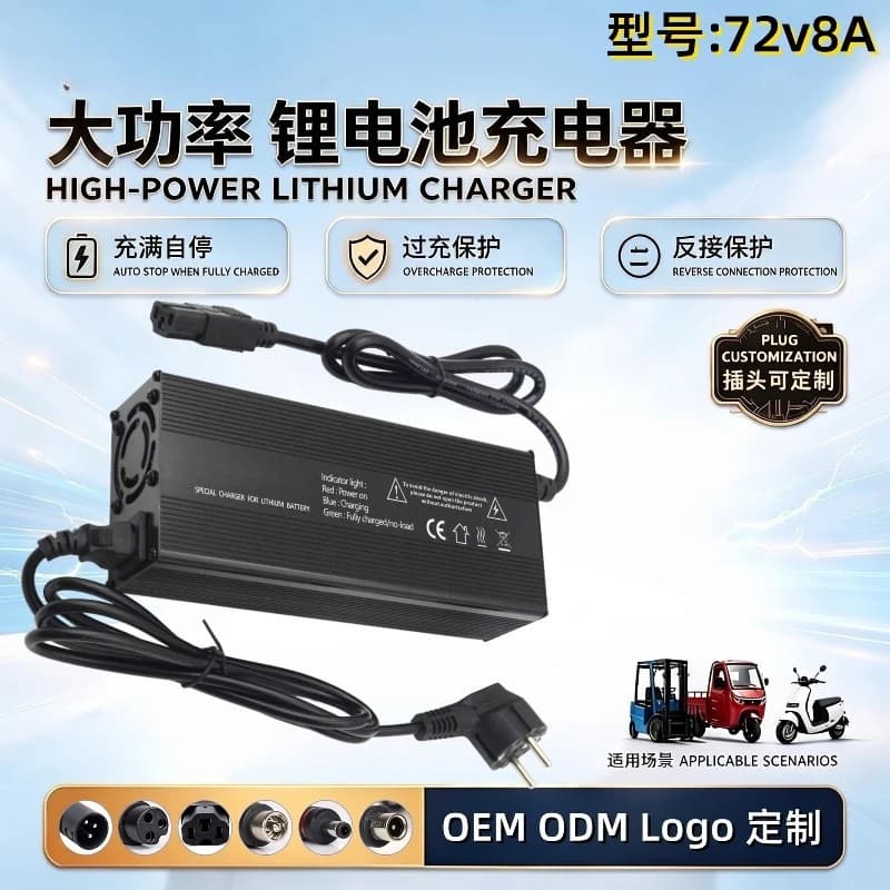 72V8A Intelligent Split Polymer Iron Lithium Battery Charger Wholesale 84V88.2V87.6V Fast Charge