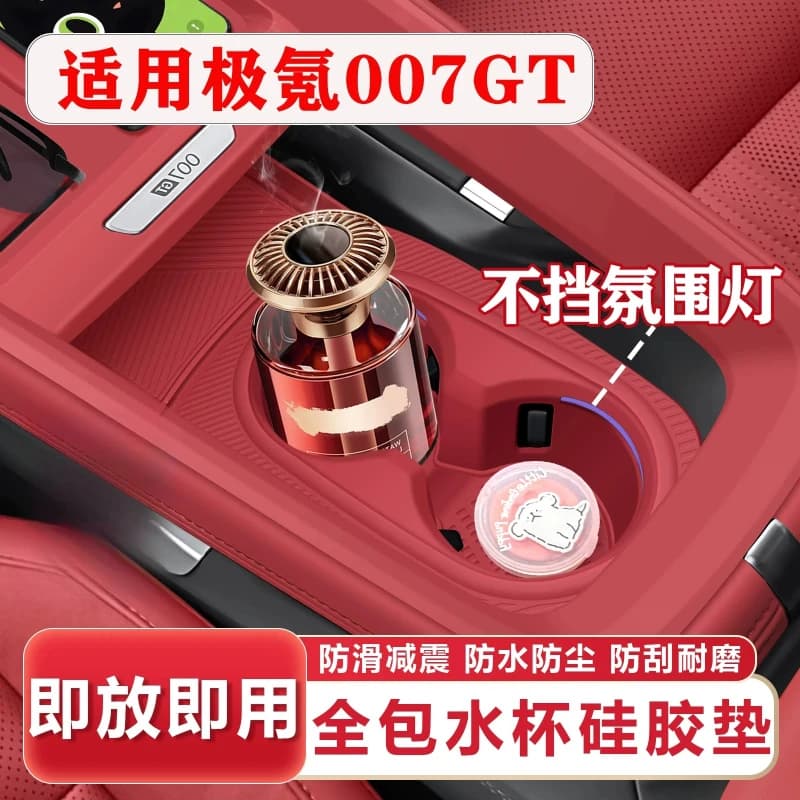 For ZEEKR 007 GT Center Console Silicone Cup Pad Storage Organizer Gear Shift Panel Cover Interior Decor Accessories