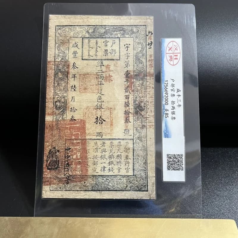 Coin Collection: Qing Dynasty Silver Banknotes, Miscellaneous , Various Gold Scroll Paper Money, Vintage Coins, Film Props