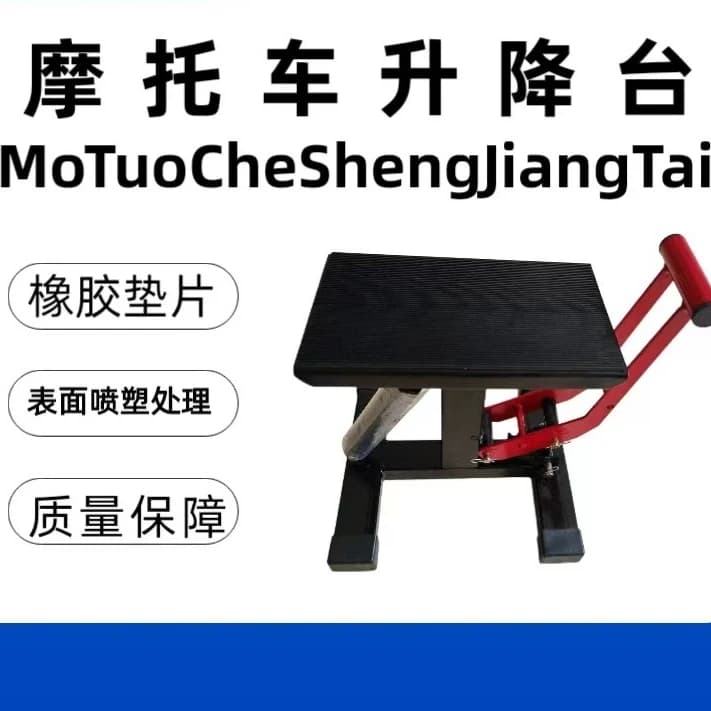 Motorcycle platform Motorcycle repair platform Mechanical scissors