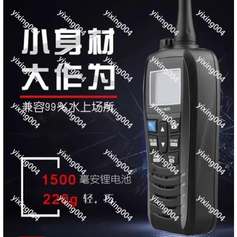 Portable Handheld VHF Radio Waterproof Marine Two-Way Transceiver for Ship Use