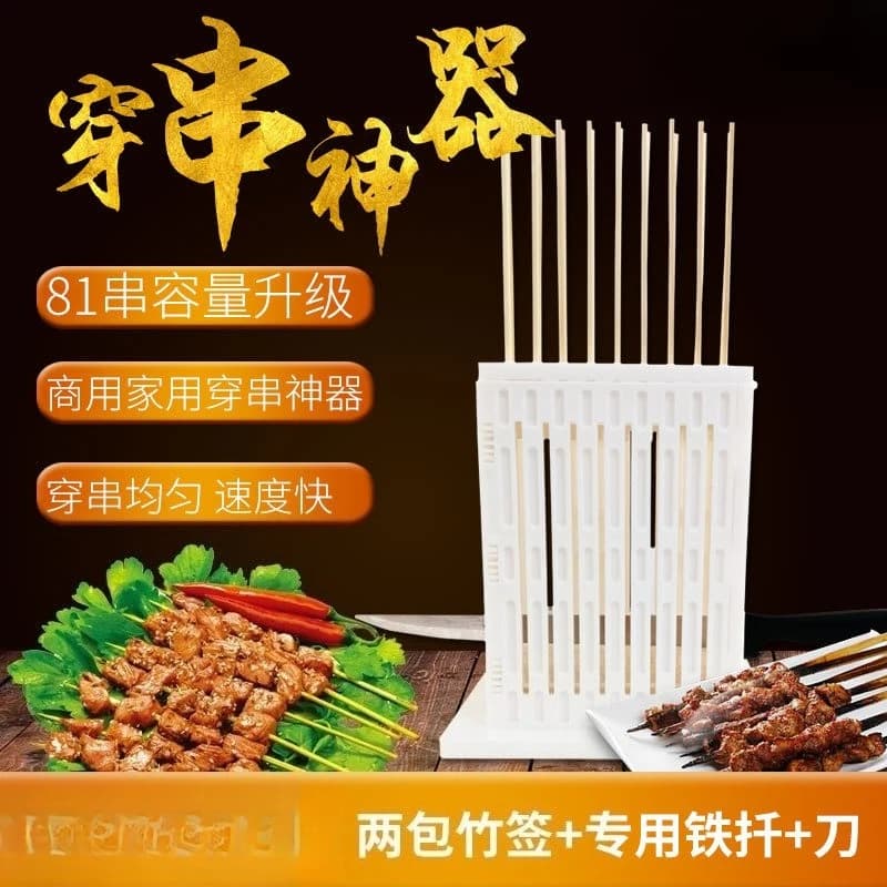 For BBQ Skewer Maker Tool Accessories – Factory Direct Drop Shipping Meat Skewering Device for Grilling and Barbecue