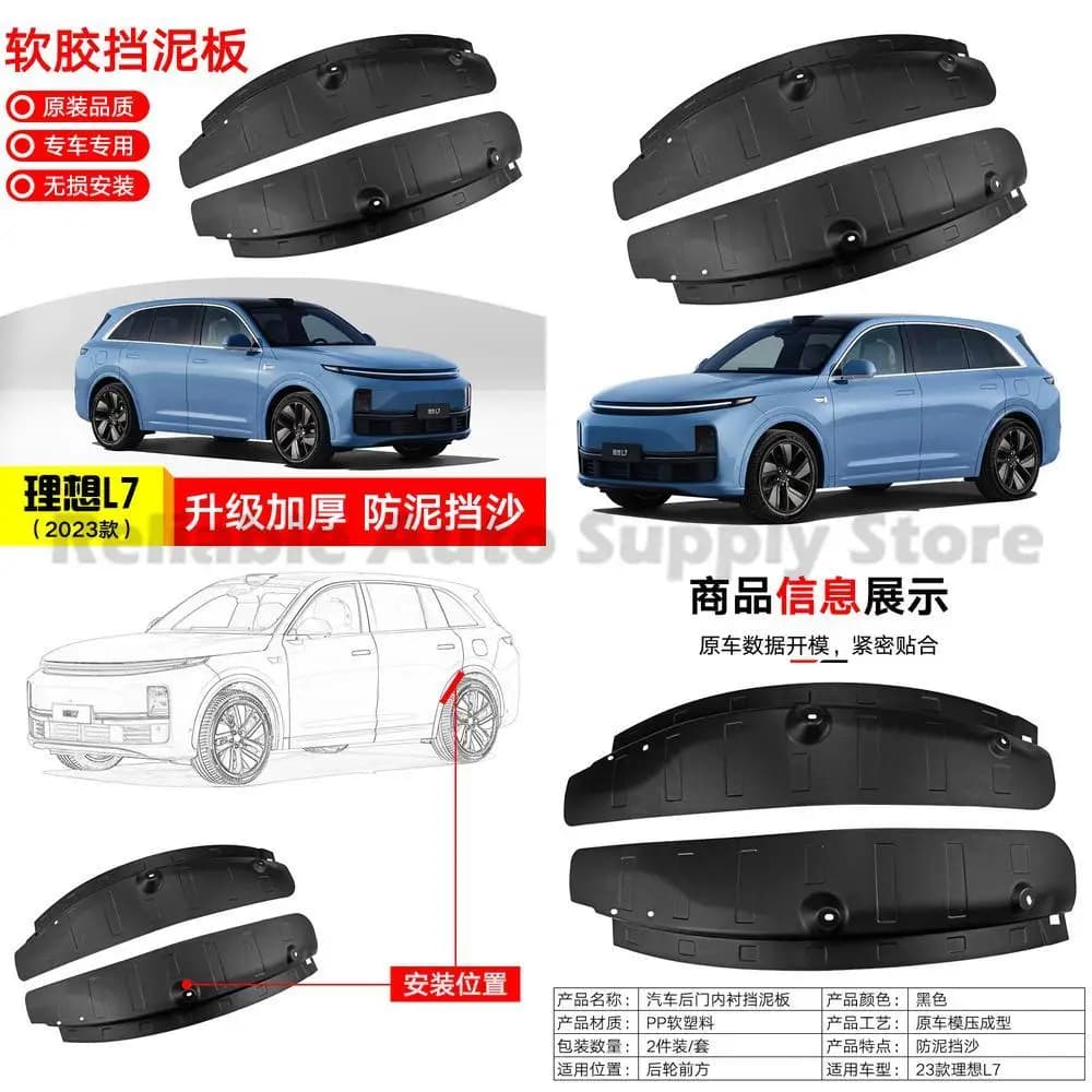 For 2023-2024 Ideal L7 Car Rear Door Inner Liner Mud Guard Splash Shield Anti Splash Modification High Quality Durable Protectio