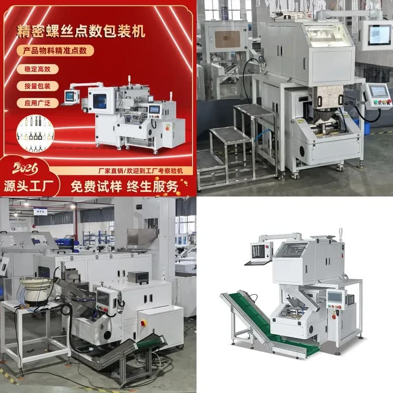 Deposit-Low Handicap Packaging Machine Quantitative Points Packaging Machine Hardware Points Machine Game Coin Points