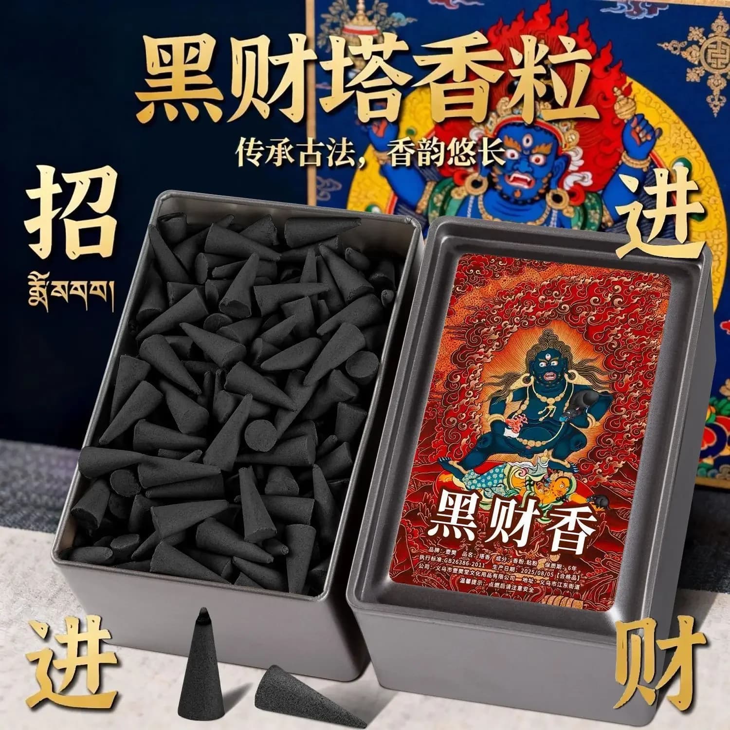 Black Wealth Cone Incense, Top Fortune-Attracting Tibetan Pine Cone Incense for Home Use, Premium Money Drawing Incense