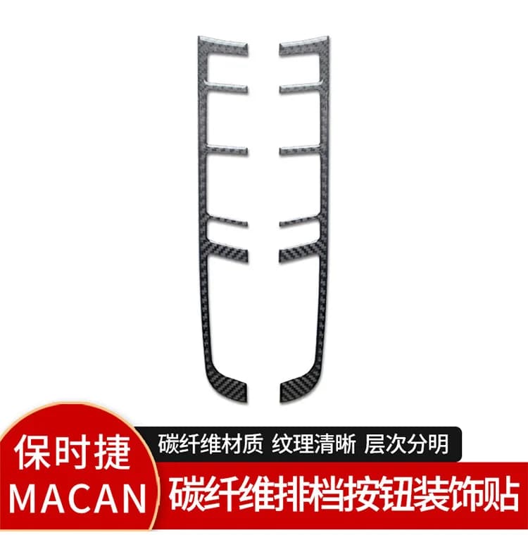 Suitable for Porsche MACAN 2014-2021 Interior Control Real Carbon Fiber Gear Button Decorative Sticker