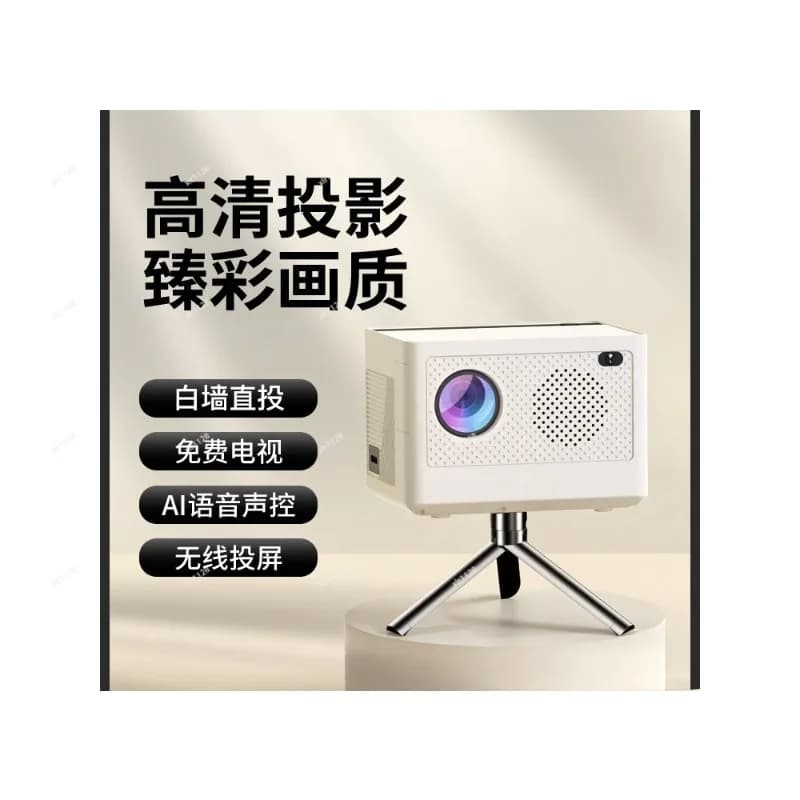 2026 New Daytime Ultra HD Projector Portable Home Theater Wireless Phone Cast Wall Projection