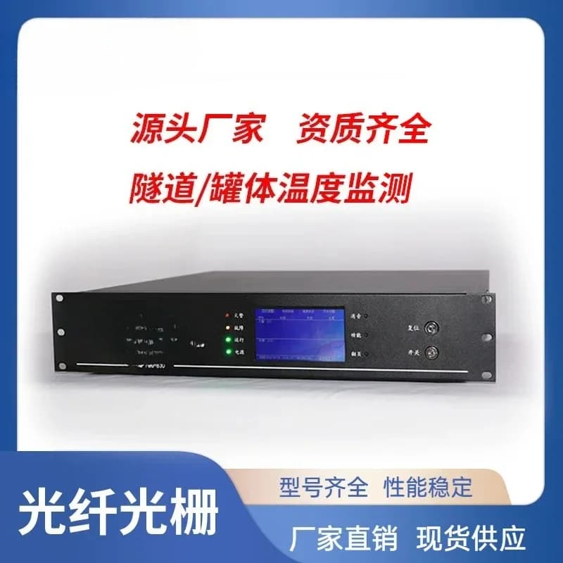 Xiaodun, Fiber Grating Linear Temperature Sensor, Grating Host, Tunnel Temperature Monitoring