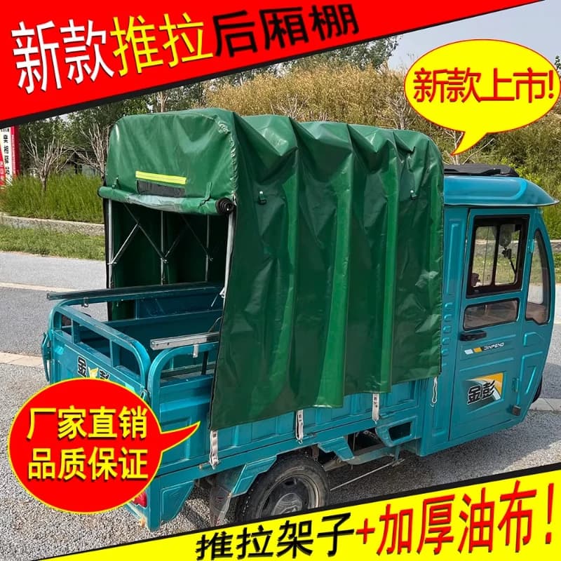 Tricycle carport rear compartment canopy push-pull telescopic sliding thickened waterproof canopy oil cloth shelf bold