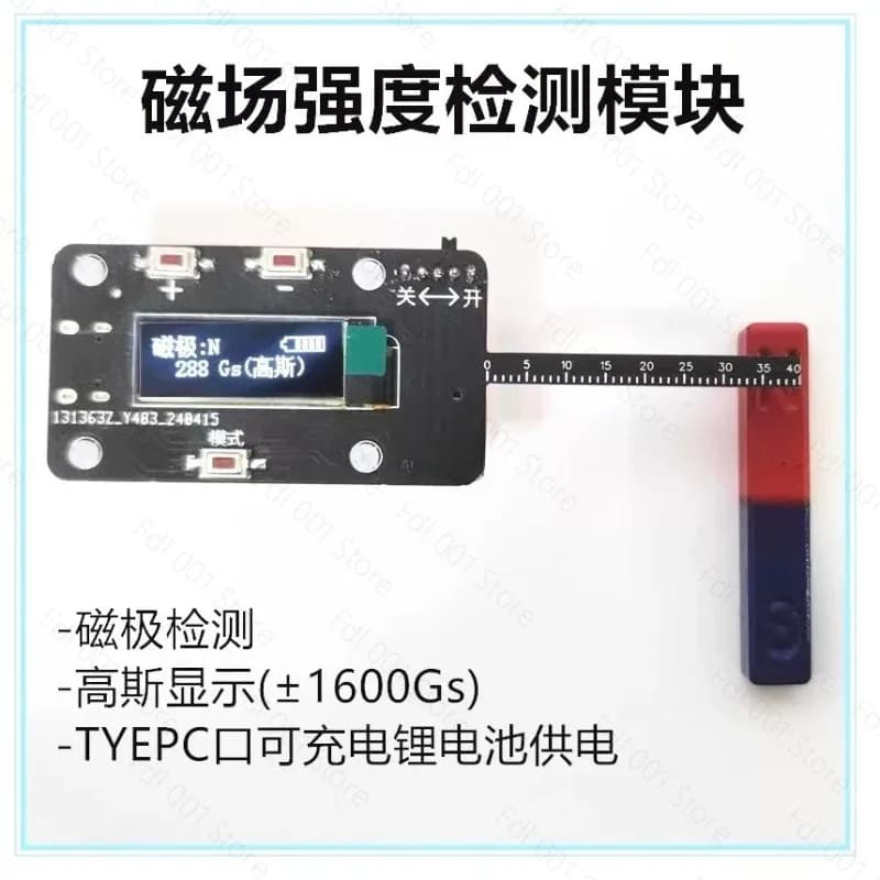 Magnetic field strength detection module, simple Gaussian meter, magnetic pole detection, with screen display, TYPEC charging
