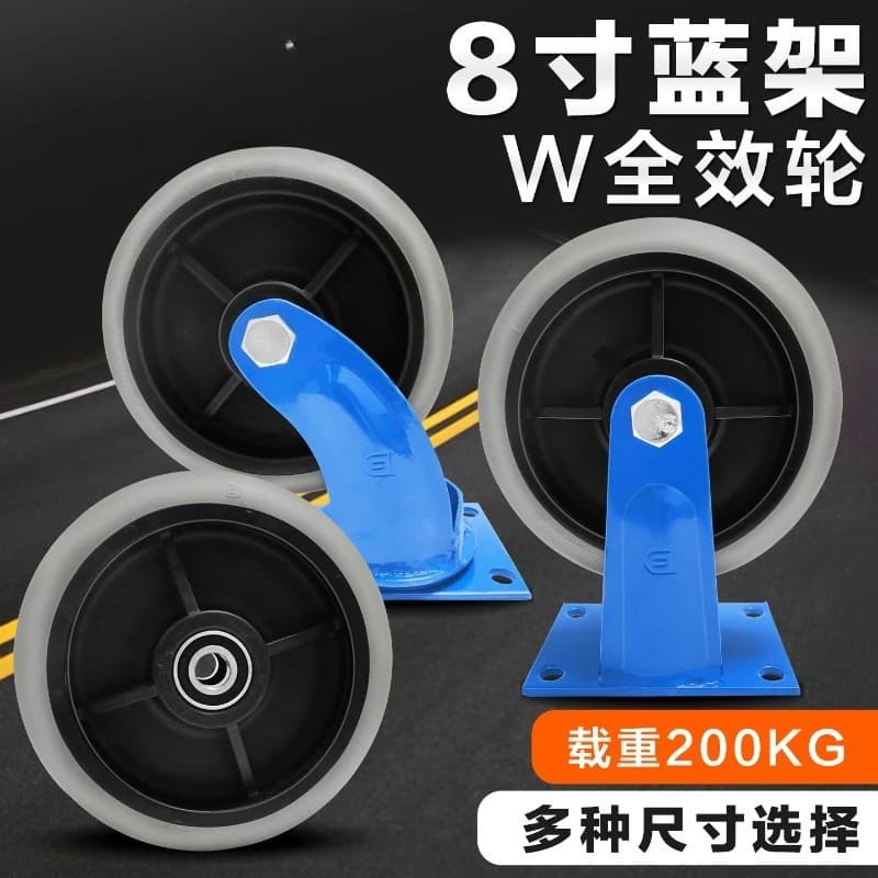 Please contact customer service for other models.-W full-effect wheel 8-inch silent, lightweight and high elastic universal