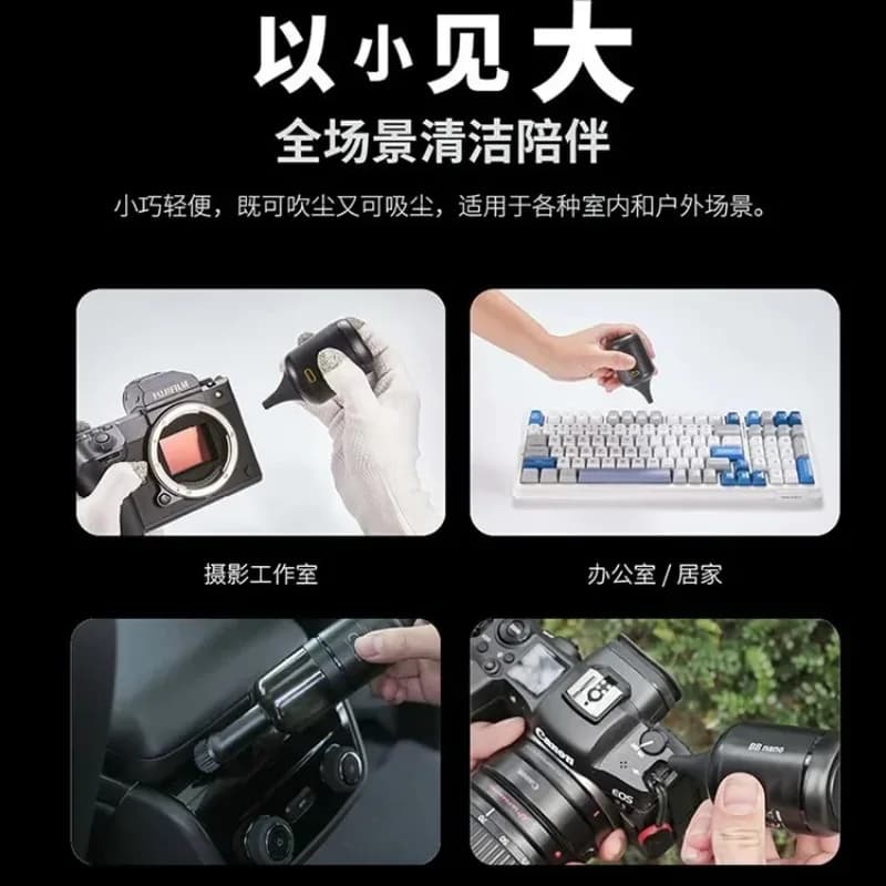 BBnano air blowing treasure electric air blowing electric cleaning camera air blowing