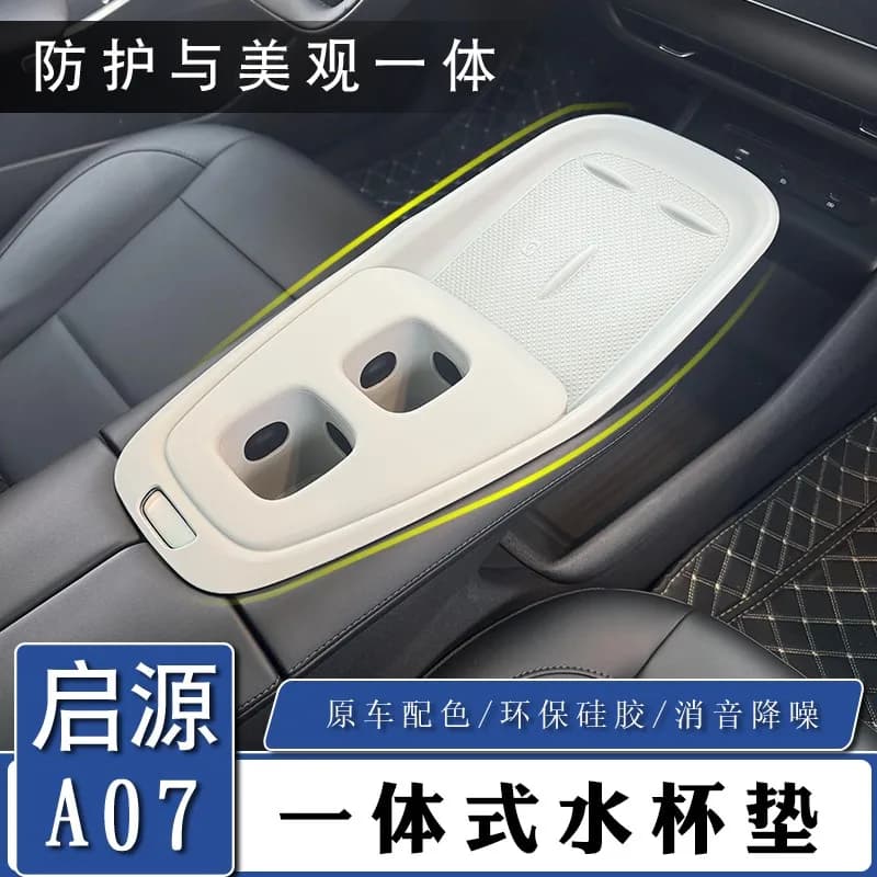 Custom Fit Silicone Pad for Changan Qiyuan A07 2025 Cup Holder Gear Shift Frame Anti-Slip Protector Door Slot Modification Parts