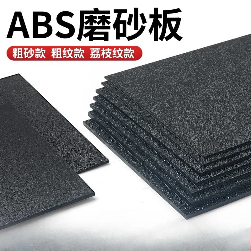 ABS Plastic Sheet Black Frosted Coarse Texture Fine Frosted ABS Board Thickness 0.5 0.8 1 1.5 2 3 4 5mm