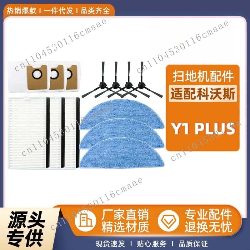 Suitable for Ecovacs Keworth sweeping robot Y1 Plus accessories side brush rag dust bag filter