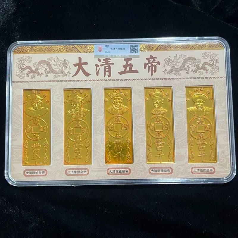 Qing Dynasty Five Emperors Ancient Coin Set Rating Box Gilt Coins Rating Crafts Ancient Coin Collection