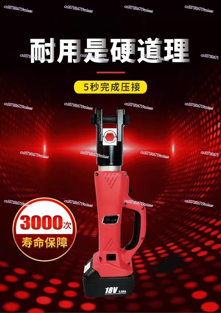 DYQ-M-120D mini rechargeable hydraulic pliers 5.5 tons pressure 10-120 small specifications