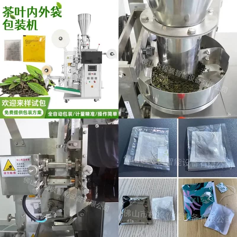Deposit-Songfeng small automatic packaging machine, vertical Tieguanyin bag, inner and outer bag packaging machinery