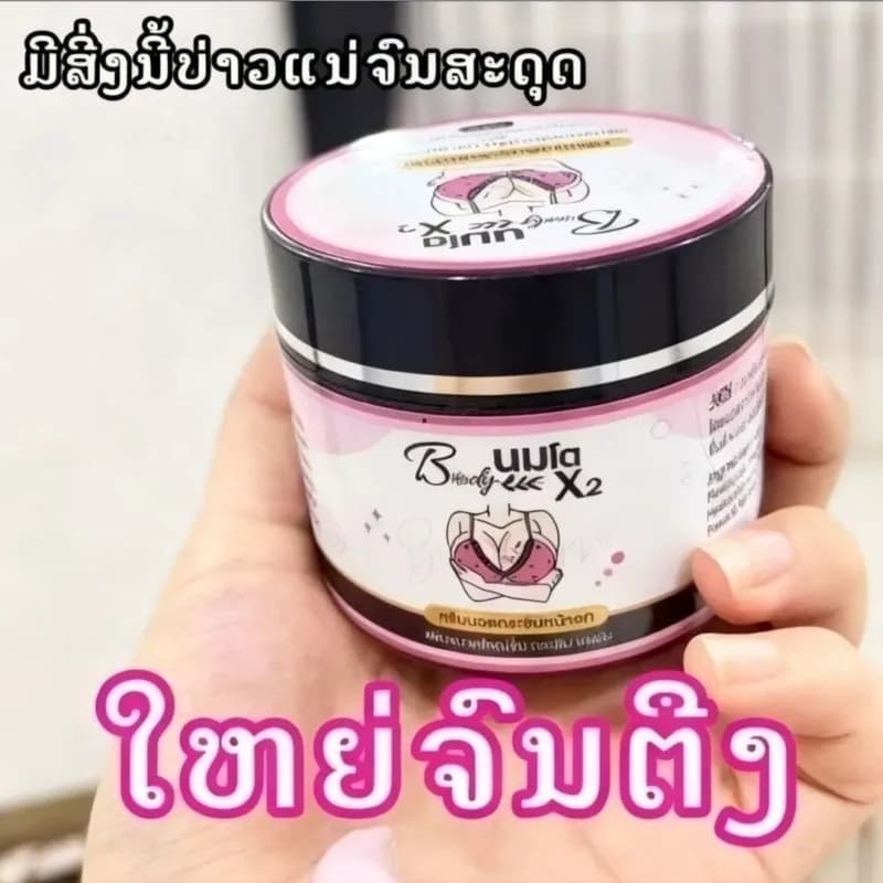 Thái Lan Phụ nữ hóa cơ thể Tăng trưởng vú Độ đàn hồi đầy đủ hơn Da mịn và vững chắc Chai 100g