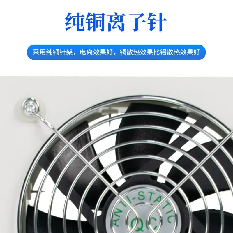 Fan in Addition To Electrostatic Dust Removal Ion Fan Adjustable  Balance  Static Eliminator DC-001B