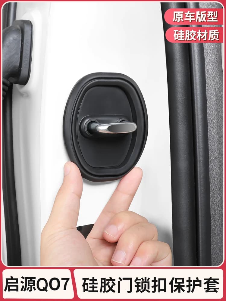 Car Door Lock Protector Cover Special for Changan Origin Q07 Interior Anti-Scratch Limiter Buckle Guard Accessories