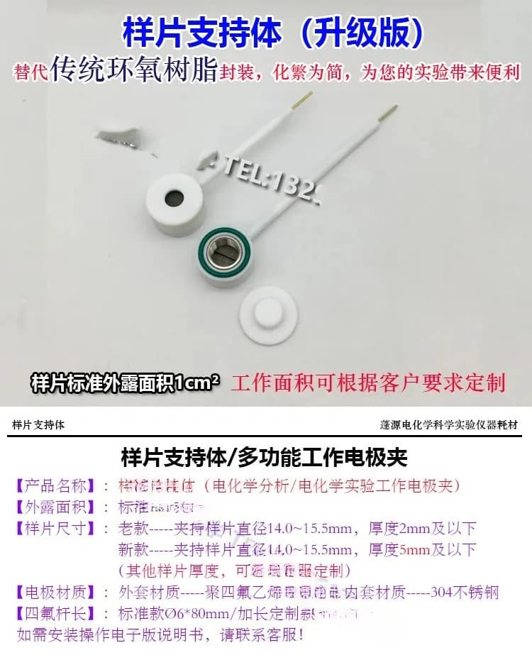 Upgrade version!Sample supporting body/working area 1 cm2 / working electrode sample supporting/electrochemical analysis