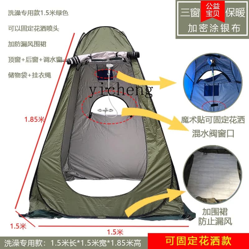 DSA outdoor bath changing tent shower mobile tent free to set up camping bath isolation room tent desk accessories