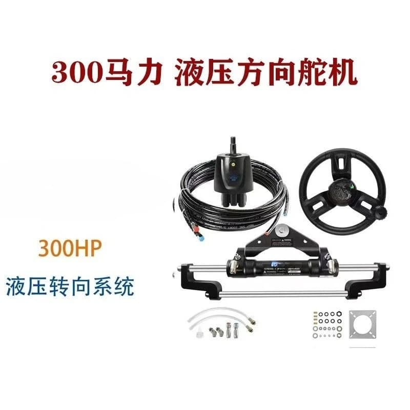 Yacht Speedboat Outboard Hydraulic Steering Servo Marine Steering Machine High Horsepower Outboard Steering System