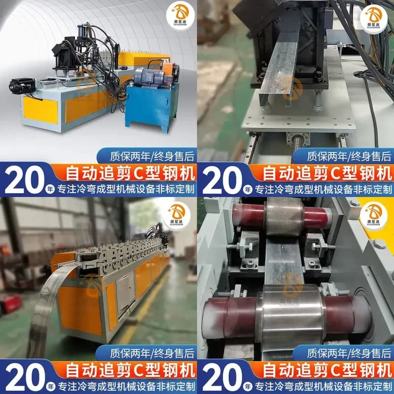 Deposit-Foshan source factory supplies automatic follow-cutting C-beam machine, one-click change automatic C-beam machine