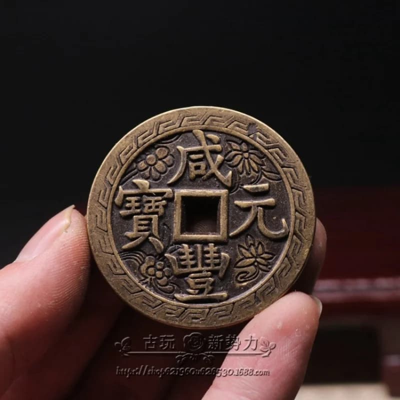 Ancient collectible coin: Qing Dynasty Xianfeng Yuanbao, a hundred copper coins with engraved patterns, well-crafted