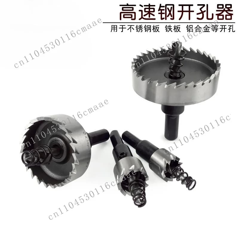 High-speed steel hole opener stainless steel special drill bit iron plate aluminum tube aluminum alloy plastic metal hole reamer