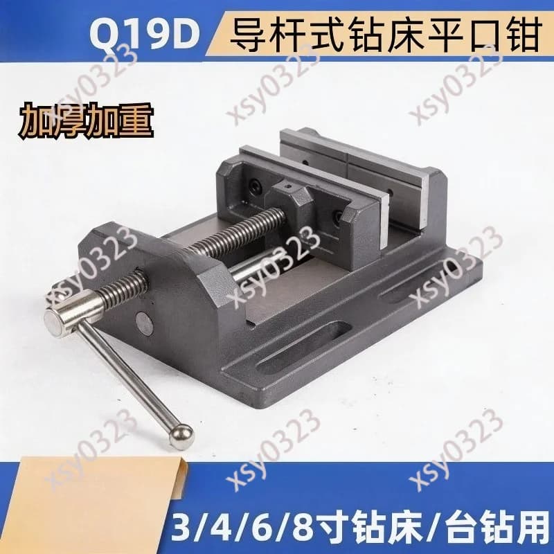 3 Inch Precision Guide Rod Drill Press Vise, Heavy Duty Clamp Fixture Special for Bench Drilling Machine