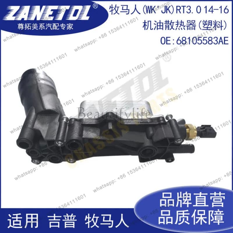 For auto parts, radiators (plastic) 6810558