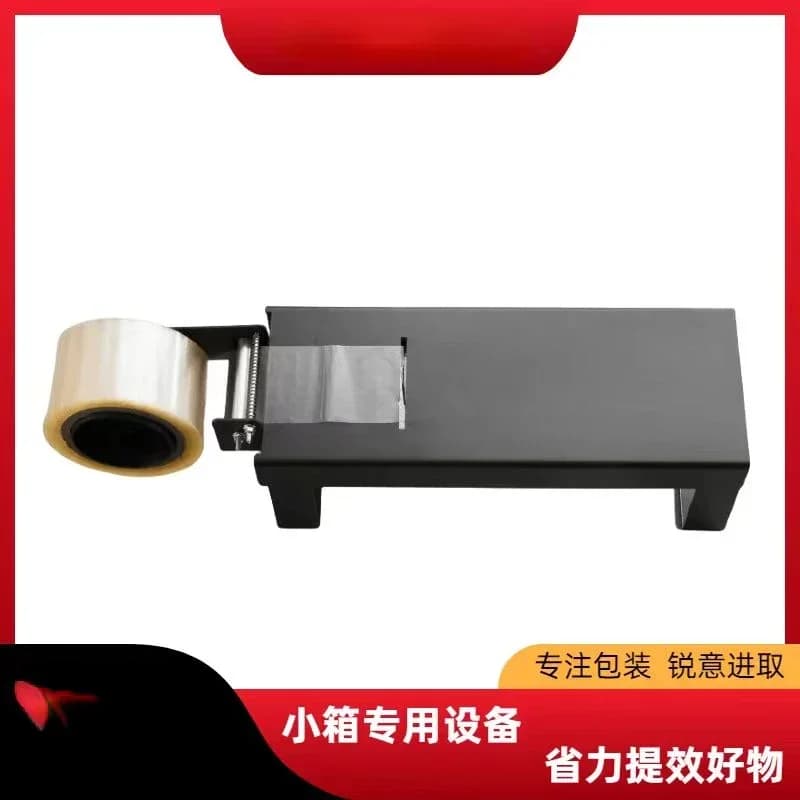 Hot SalesSealing Machine, Small Packaging Machine, E-commerce Special Tape, Cardboard Box Sealing Machine, Manual Warehouse